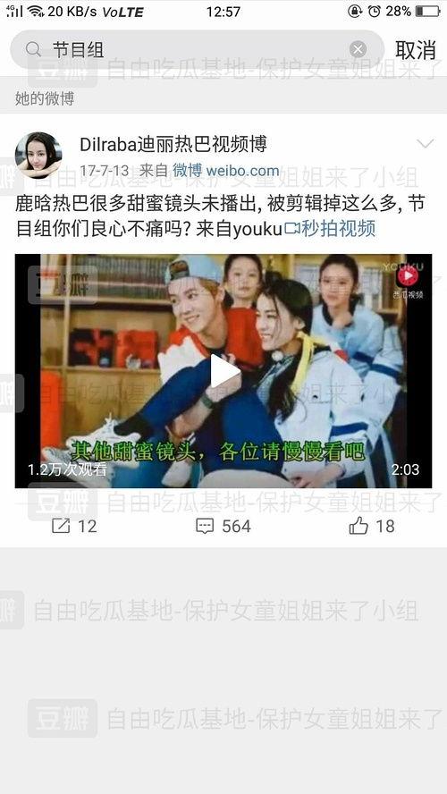 红领巾吃瓜爆料最新消息今天视频,今日热点视频大揭秘! 第2张 红领巾吃瓜爆料最新消息今天视频,今日热点视频大揭秘! 第2张