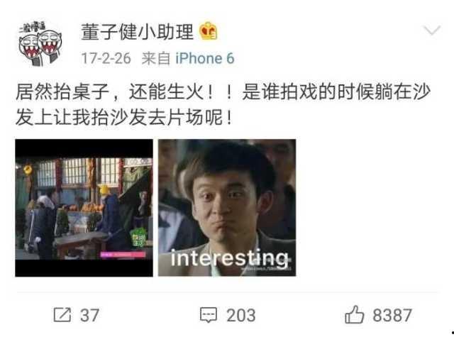 爆料娱乐圈董子健视频播放,娱乐圈风波再起  第2张